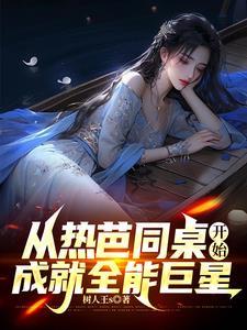 娱乐超新星 娱乐超新星